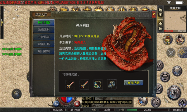 森林神武火龍
