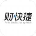 財快捷記賬