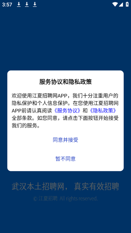 江夏招聘網