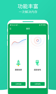 數(shù)數(shù)暢享優(yōu)化大師