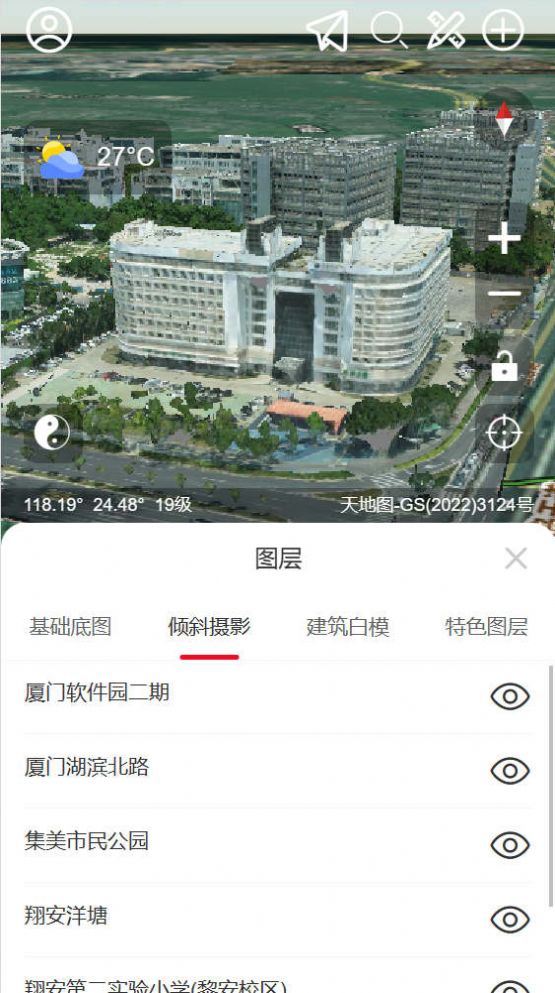 精圖地球