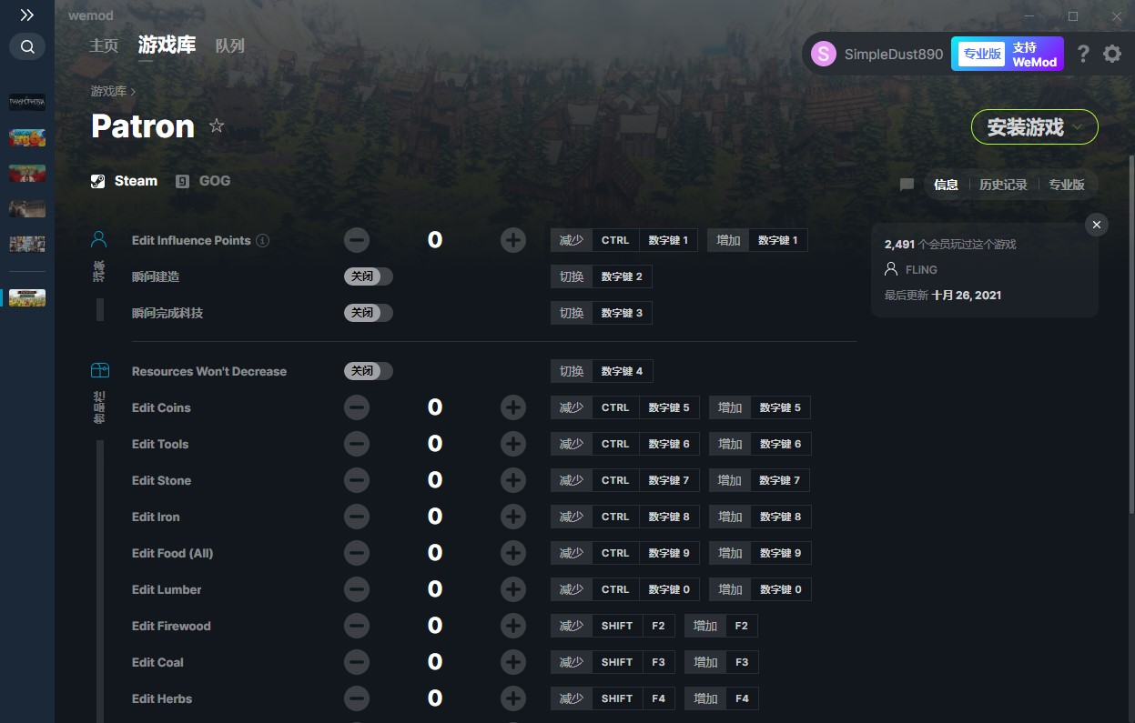 《贊助者》v1.041.0二十二項修改器