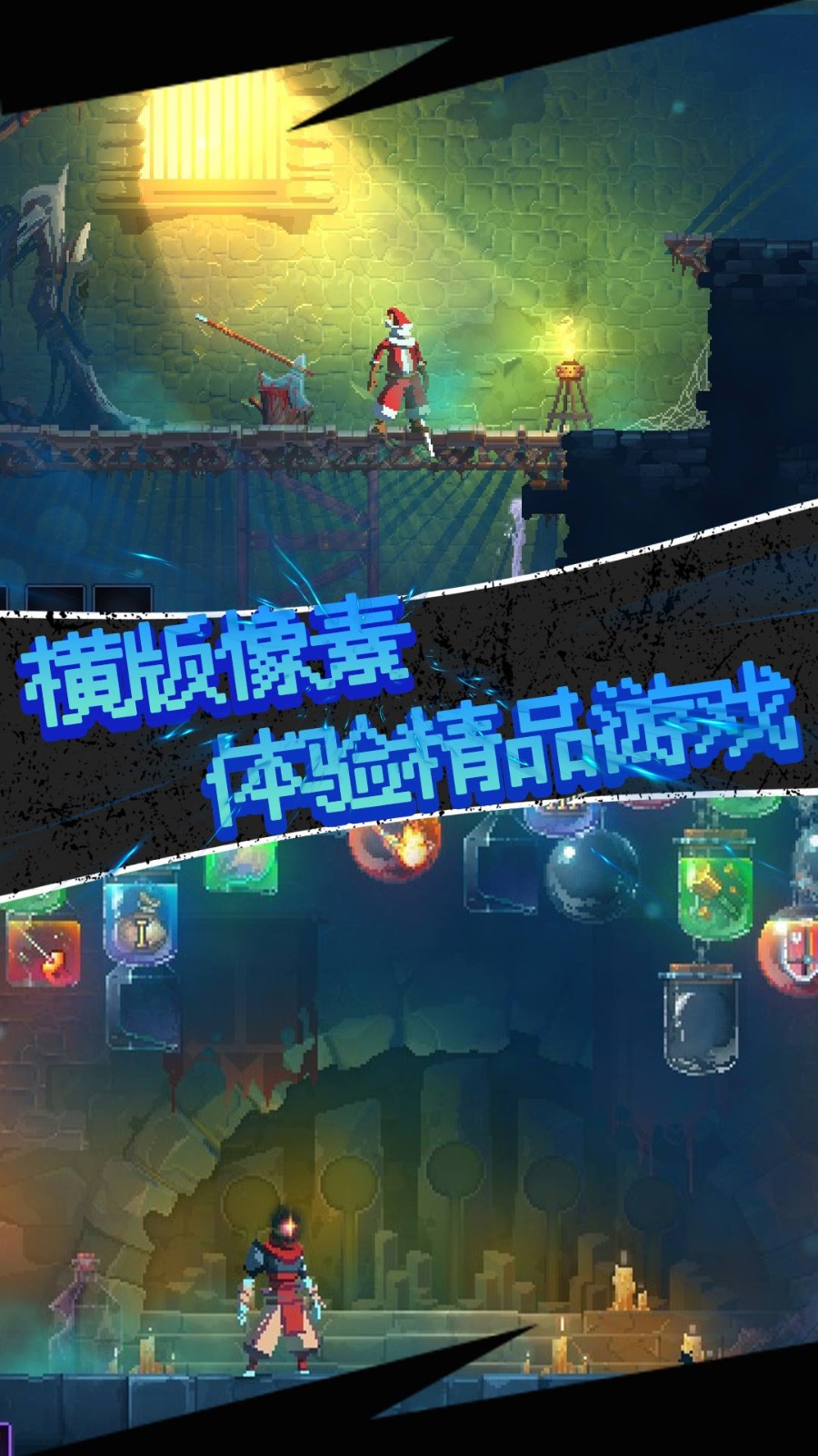 重生死亡細胞