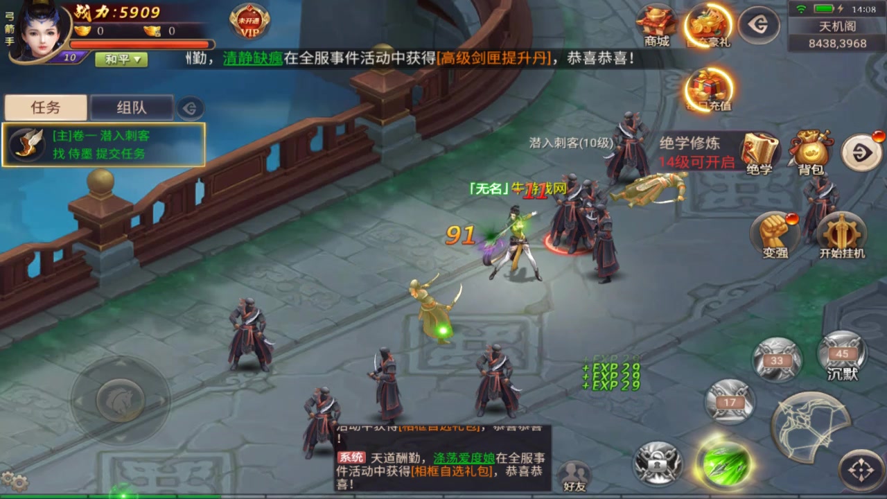 焚天決