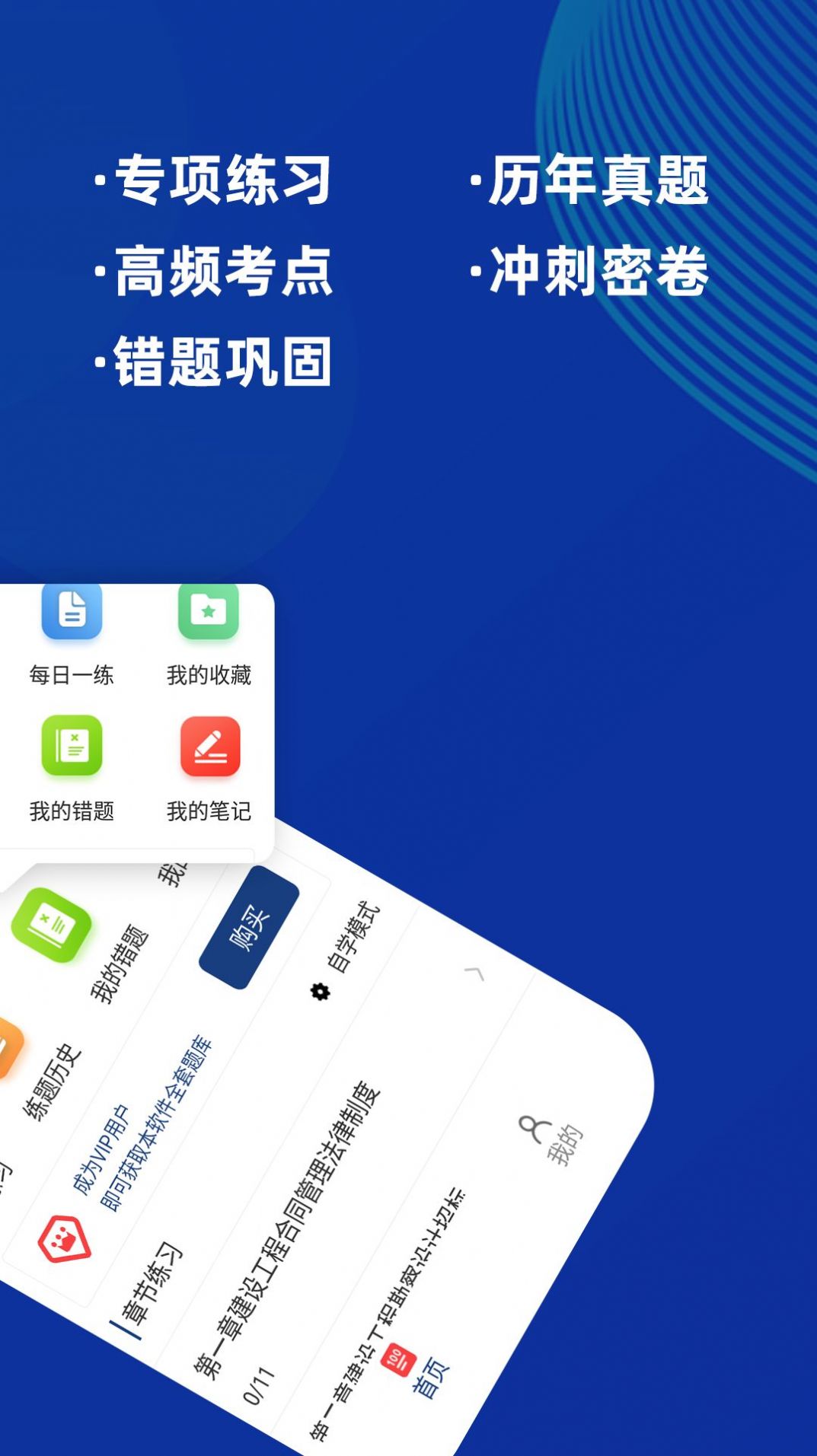監理工程師牛題庫