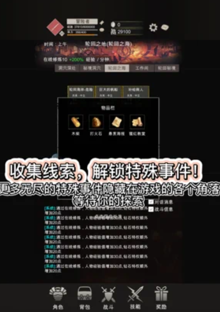 幻境重生之旅