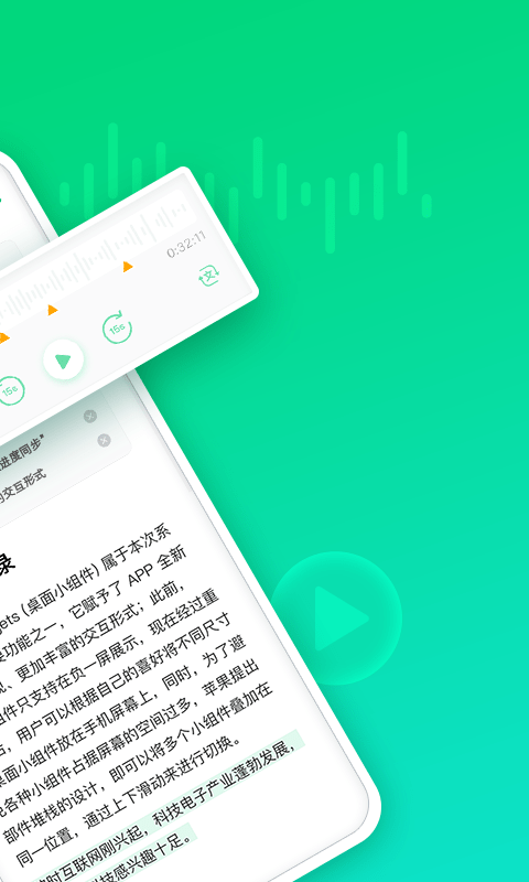 印象錄音機
