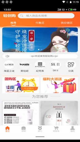 輕創(chuàng)購