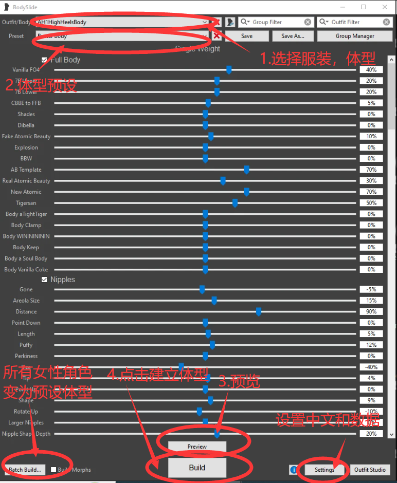 《輻射4》3BBBCBBE性感避難所套裝MOD