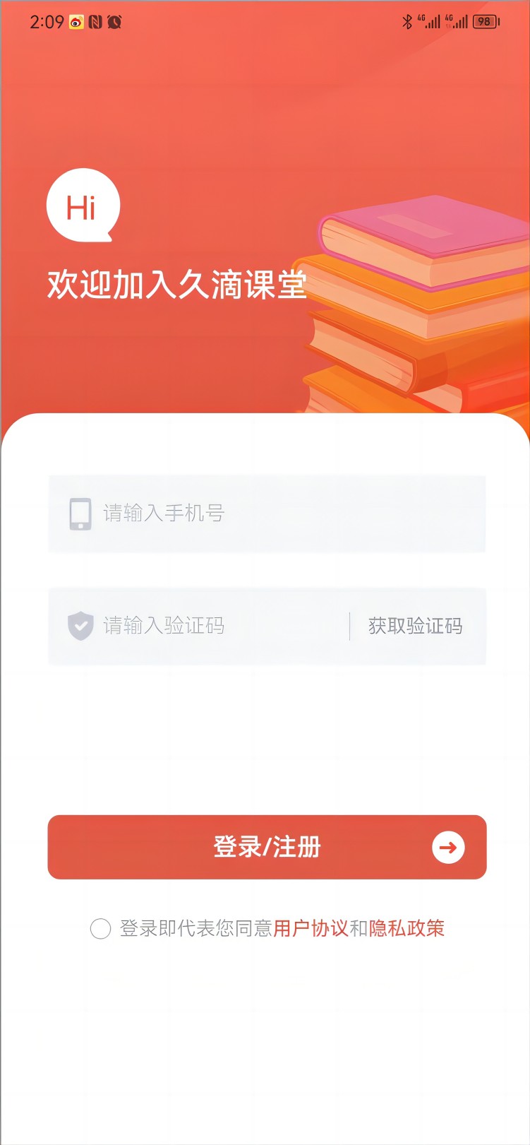 久滴課堂