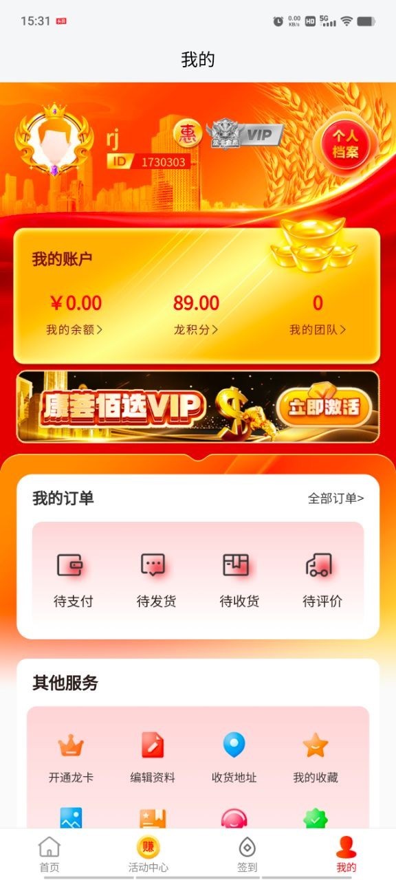 康薈佰選