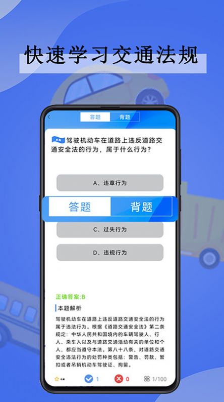 駕考模擬