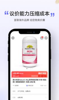 全球好貨