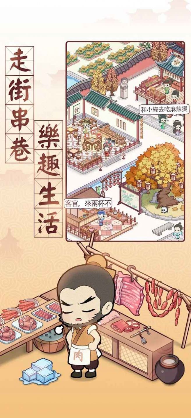 古代房東日記