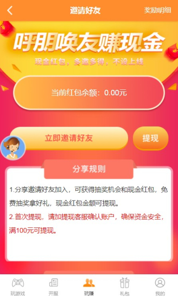 愛上游