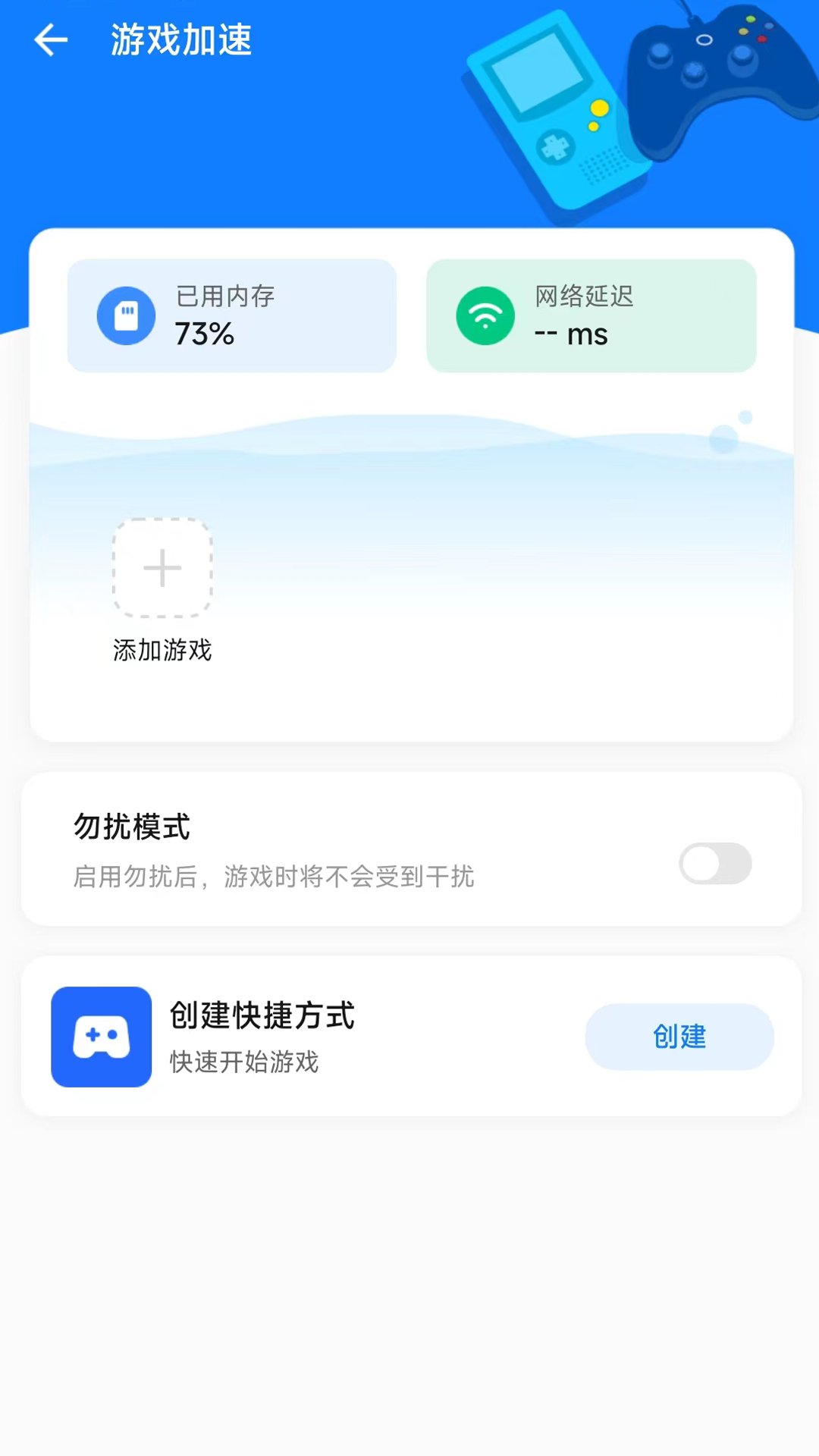 龍卷風手機清理