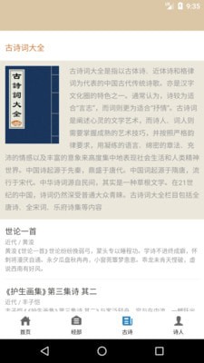 快學國學