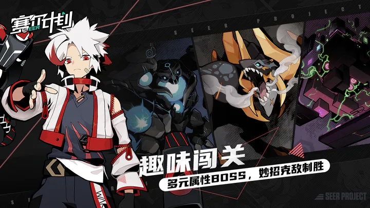 《賽爾計劃》測試時間介紹