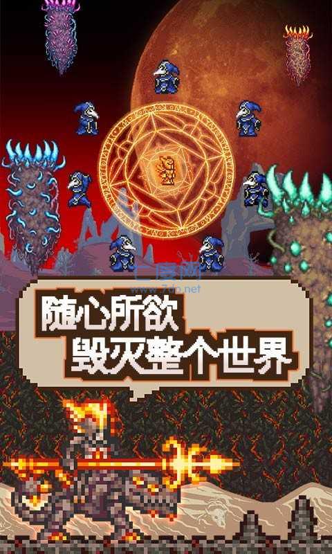泰拉瑞亞1.4.3.2國際版