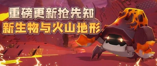 《迷你世界》焱焱蟹馴服辦法