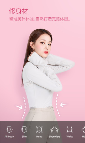 B612咔嘰 去水印版