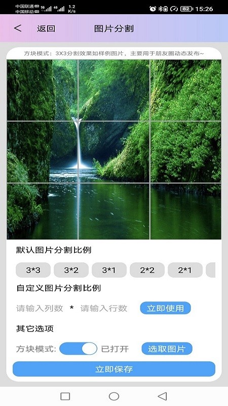 圖片處理小工具