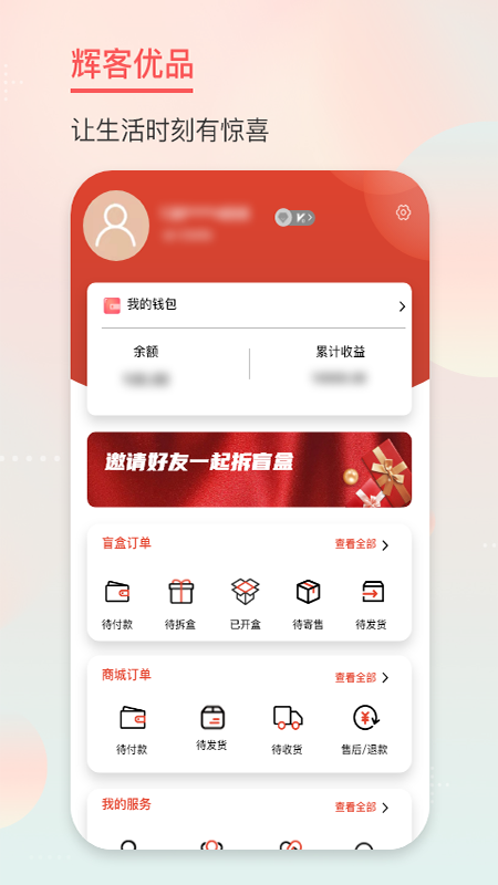 輝客優(yōu)品