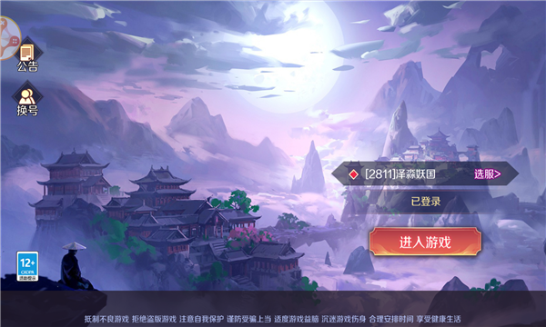 一夢千秋