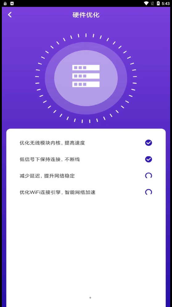 WiFi飛連鑰匙