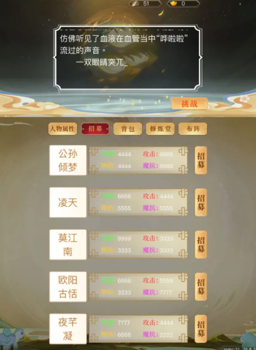 伏魔情緣仙俠修真