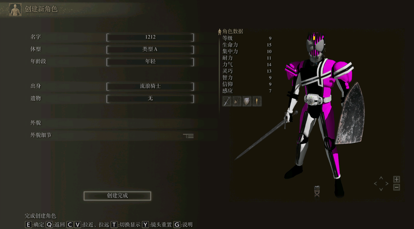 《艾爾登法環》假面騎士帝騎替換流浪騎士MOD