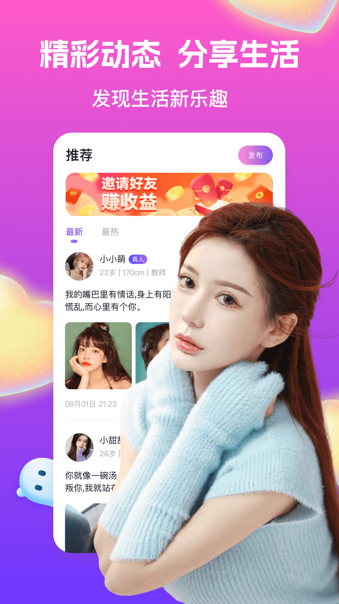 樂戀