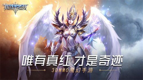 美女騎士《真紅之刃》新職業(yè)登場(chǎng)