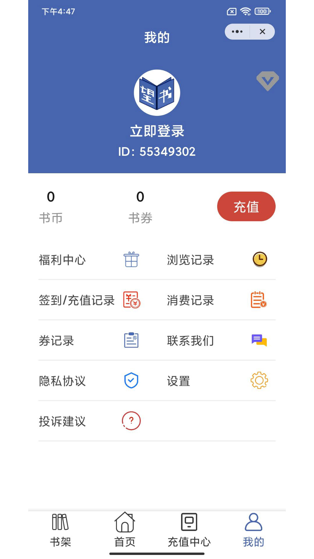 望書閱讀