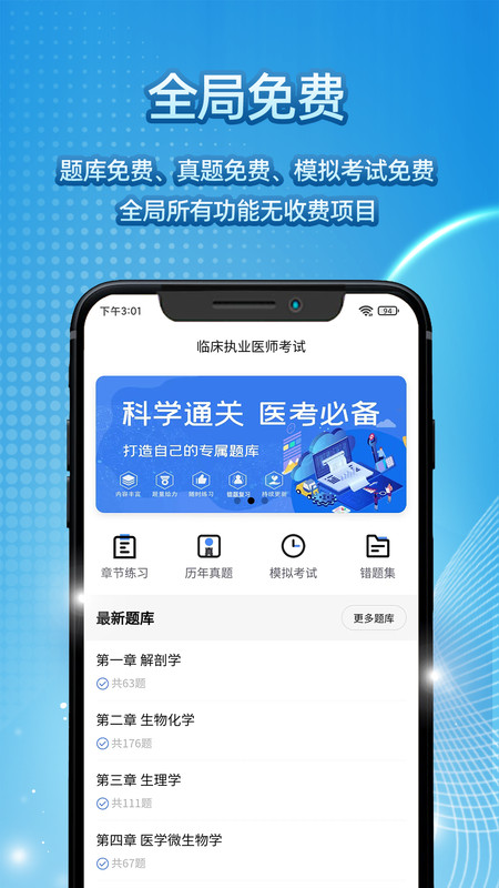 臻題庫(kù)