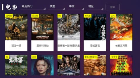 新極光TV