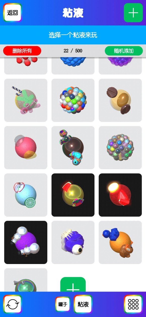 超級粘液模擬器全部解鎖無限金幣版