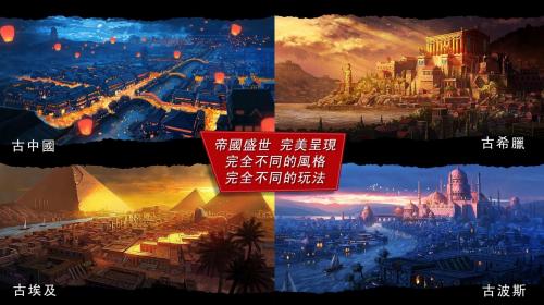 模擬帝國2022