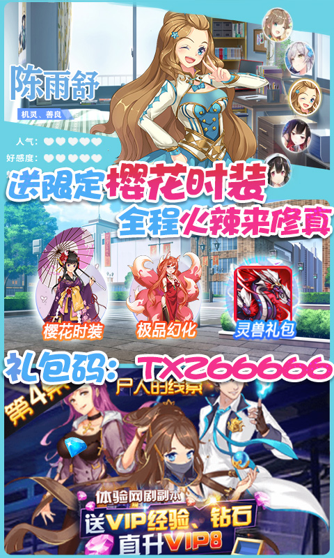 校花夢工廠無限鉆石金幣內購破解版