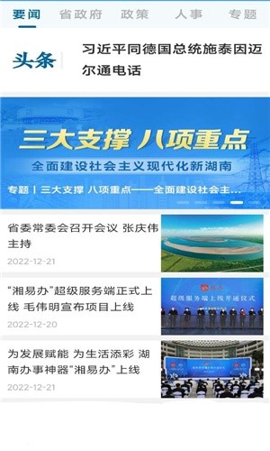 湘易辦