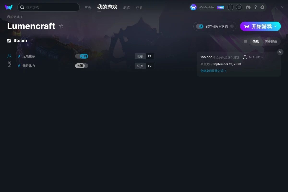 《深巖破裂者》v2023.09.12兩項修改器[MrAntiFun]