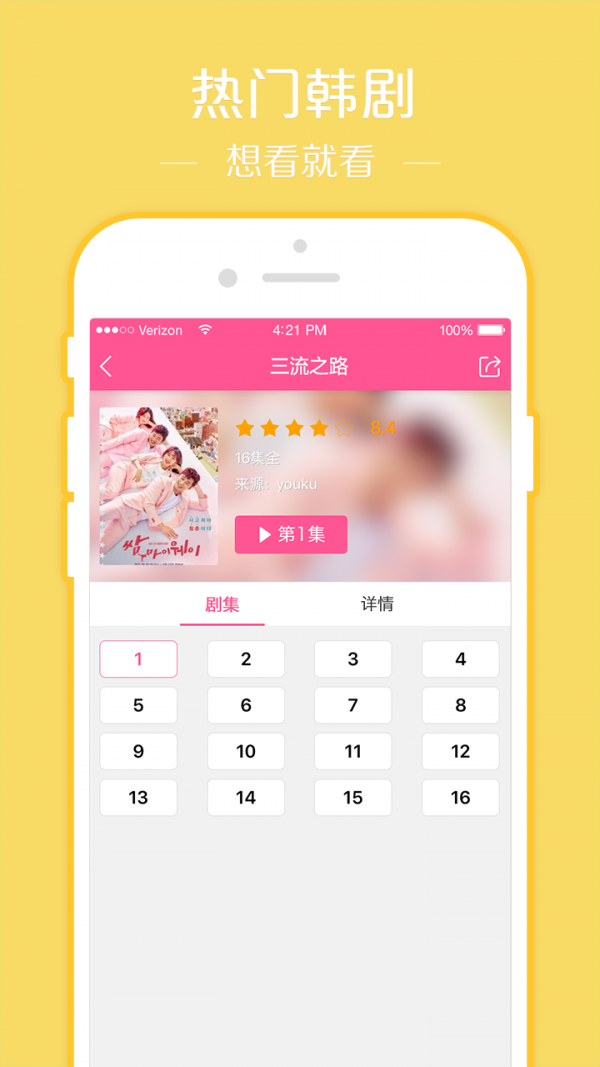 韓劇大全TV