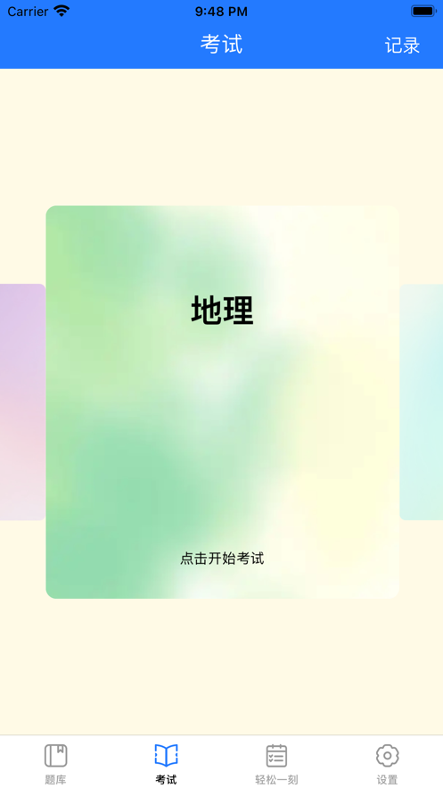 趣味題庫(kù)