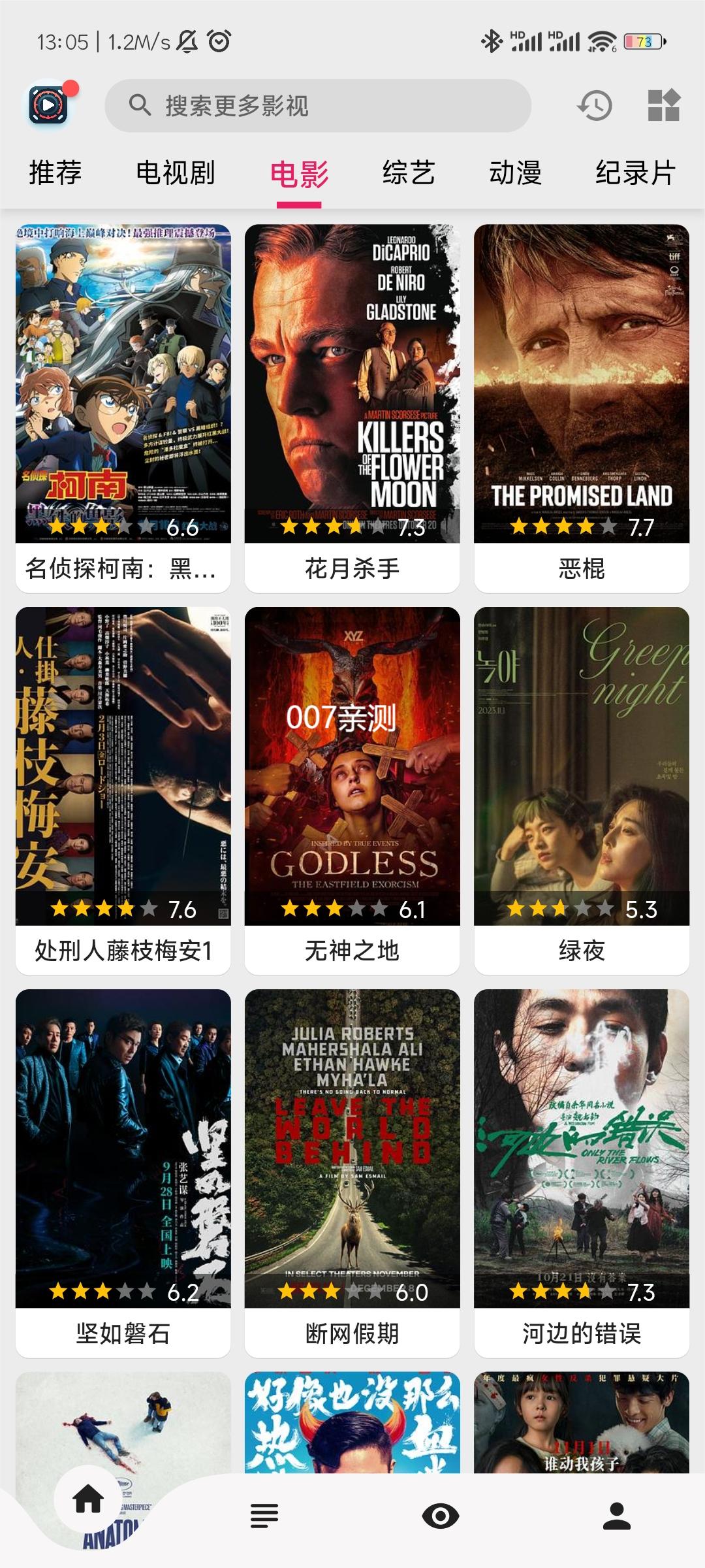 果果視頻無(wú)病毒版