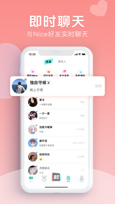 Nice校園