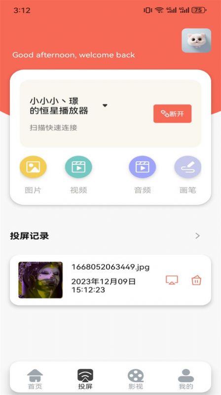 良人劇場播放器