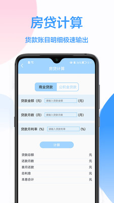 科學(xué)計(jì)算器免費(fèi)