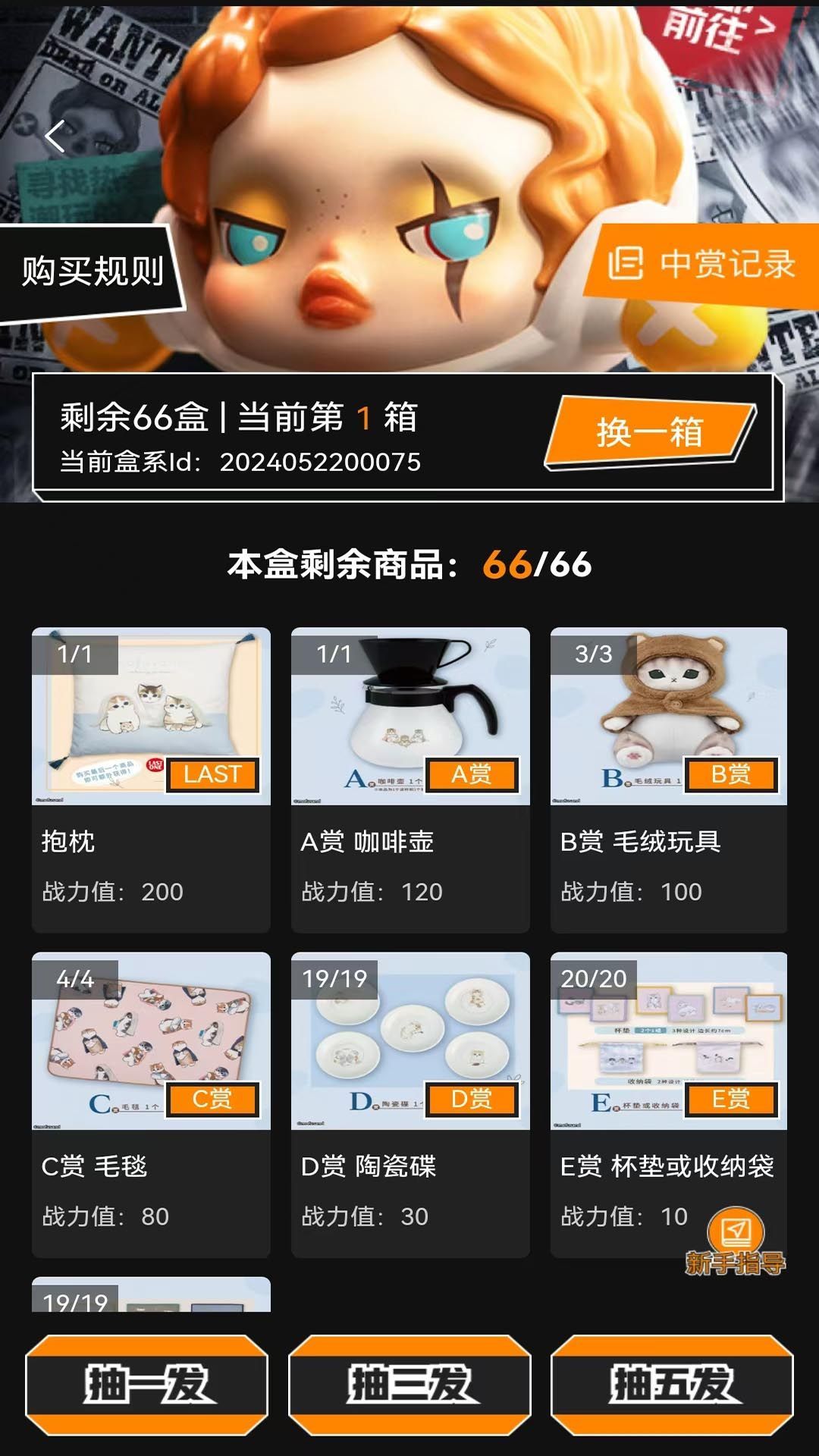 嗷嗚一番賞