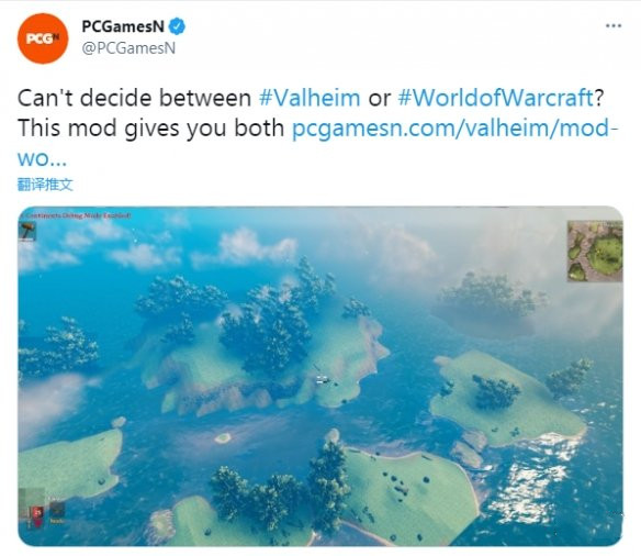 《Valheim: 英靈神殿》MOD“重現艾澤拉斯世界”！