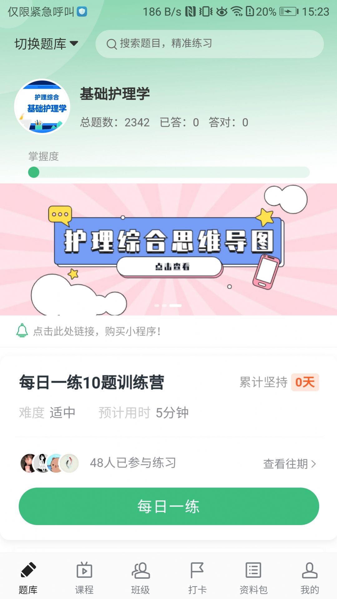 君望護理考研
